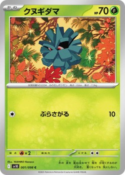 Carte Pokémon: Pomdepik