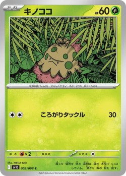 Carte Pokémon: Balignon