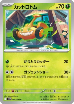Carte Pokémon: Motisma Tonte
