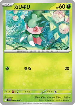 Carte Pokémon: Mimantis