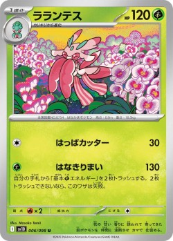 Carte Pokémon: Floramantis