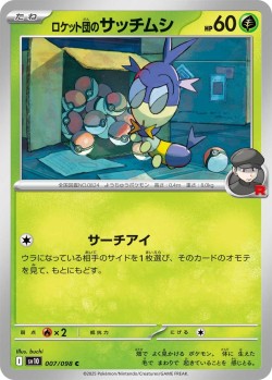Carte Pokémon: Larvadar de la Team Rocket