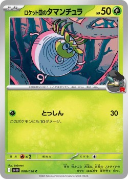 Carte Pokémon: Tissenboule de la Team Rocket