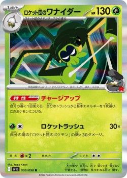 Carte Pokémon: Filentrappe de la Team Rocket