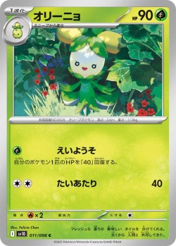 Carte Pokémon: Olivado