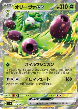 Carte Pokémon: Arboliva ex
