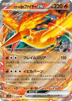 Carte Pokémon: Sulfura ex de la Team Rocket