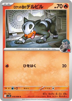 Carte Pokémon: Malosse de la Team Rocket