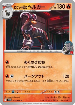 Carte Pokémon: Démolosse de la Team Rocket