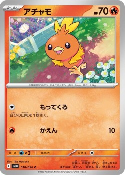 Carte Pokémon: Poussifeu