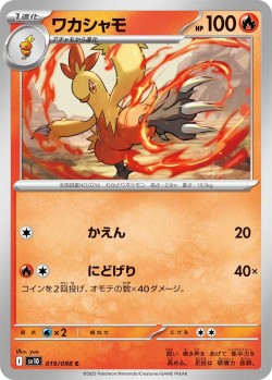 Carte Pokémon: Galifeu
