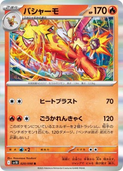 Carte Pokémon: Braségali
