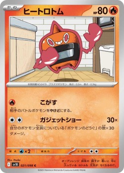Carte Pokémon: Motisma Chaleur