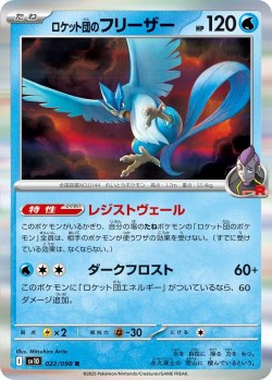 Carte Pokémon: Artikodin de la Team Rocket