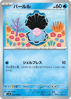 Carte Pokémon: Coquiperl