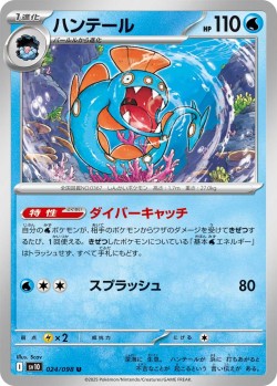 Carte Pokémon: Serpang