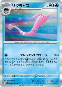 Carte Pokémon: Rosabyss