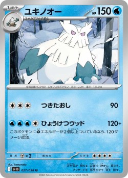 Carte Pokémon: Blizzaroi