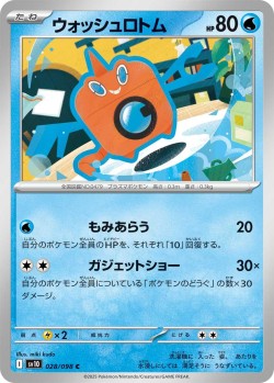 Carte Pokémon: Motisma Lavage