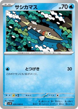 Carte Pokémon: Embrochet