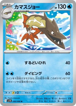 Carte Pokémon: Hastacuda