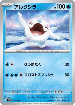 Carte Pokémon: Piétacé