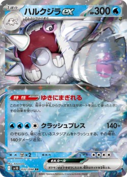 Carte Pokémon: Balbalèze ex