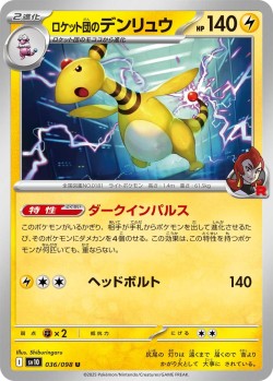 Carte Pokémon: Pharamp de la Team Rocket