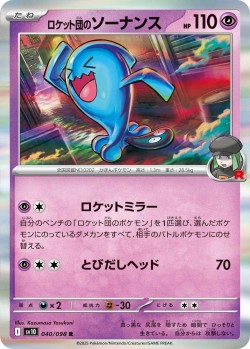 Carte Pokémon: Qulbutoké de la Team Rocket