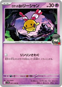 Carte Pokémon: Korillon de la Team Rocket
