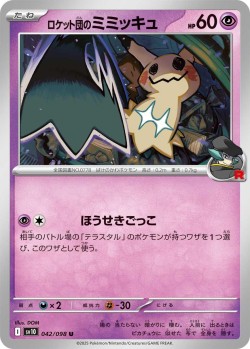 Carte Pokémon: Mimiqui de la Team Rocket