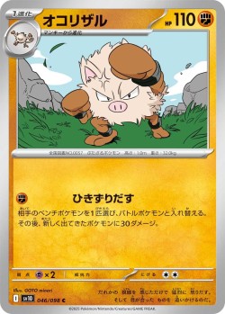 Carte Pokémon: Colossinge