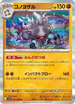 Carte Pokémon: Courrousinge