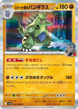 Carte Pokémon: Tyranocif de la Team Rocket