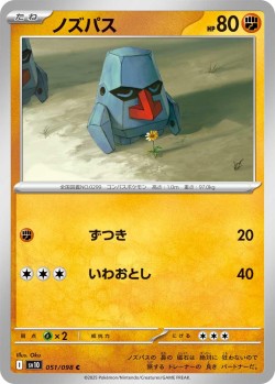 Carte Pokémon: Tarinor