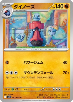 Carte Pokémon: Tarinorme