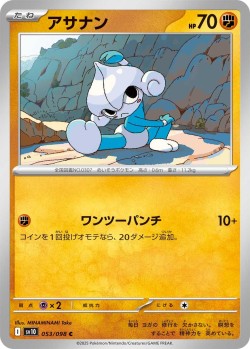 Carte Pokémon: Méditikka