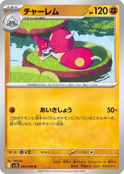 Carte Pokémon: Charmina