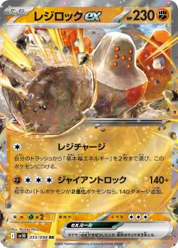 Carte Pokémon: Regirock ex