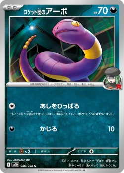 Carte Pokémon: Abo de la Team Rocket
