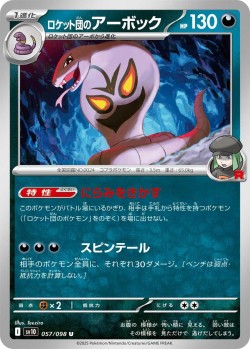 Carte Pokémon: Arbok de la Team Rocket