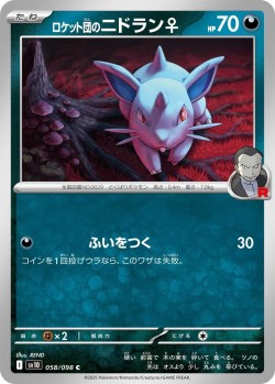 Carte Pokémon: Nidoran♀ de la Team Rocket