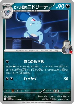 Carte Pokémon: Nidorina de la Team Rocket