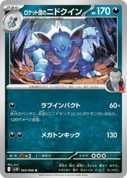 Carte Pokémon: Nidoqueen de la Team Rocket