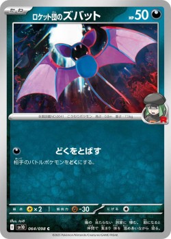 Carte Pokémon: Nosferapti de la Team Rocket