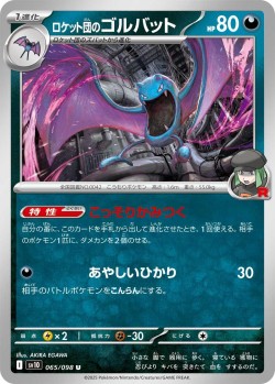 Carte Pokémon: Nosferalto de la Team Rocket