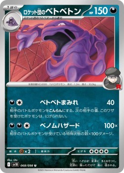 Carte Pokémon: Grotadmorv de la Team Rocket