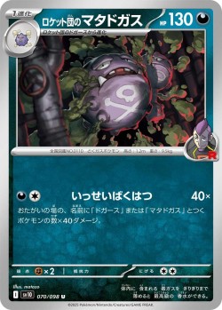 Carte Pokémon: Smogogo de la Team Rocket