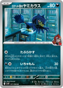 Carte Pokémon: Cornèbre de la Team Rocket