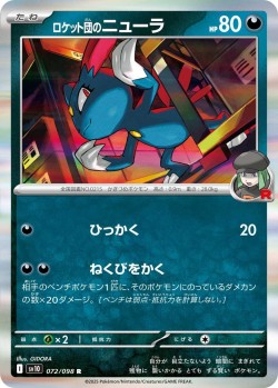 Carte Pokémon: Farfuret de la Team Rocket